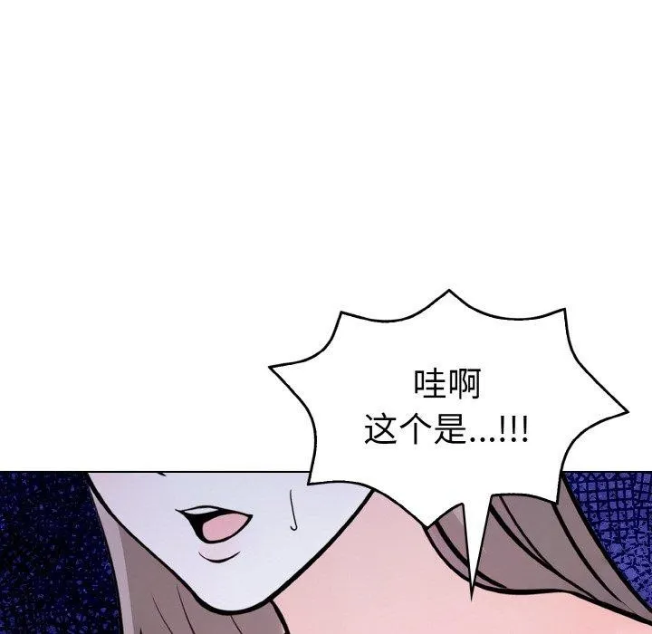 走不出的房间：第二季 - 第34話 - page 138