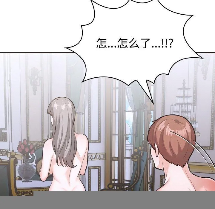 走不出的房间：第二季 - 第34話 - page 141