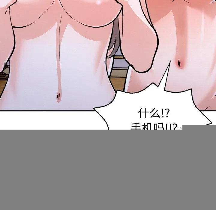 走不出的房间：第二季 - 第34話 - page 145