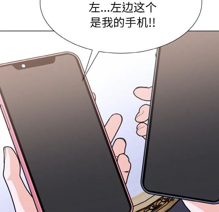 走不出的房间：第二季 - 第34話 - page 147