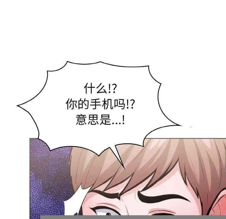 走不出的房间：第二季 - 第34話 - page 149