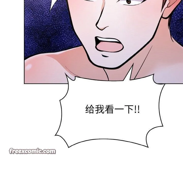 走不出的房间：第二季 - 第34話 - page 150
