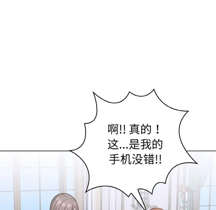 走不出的房间：第二季 - 第34話 - page 153