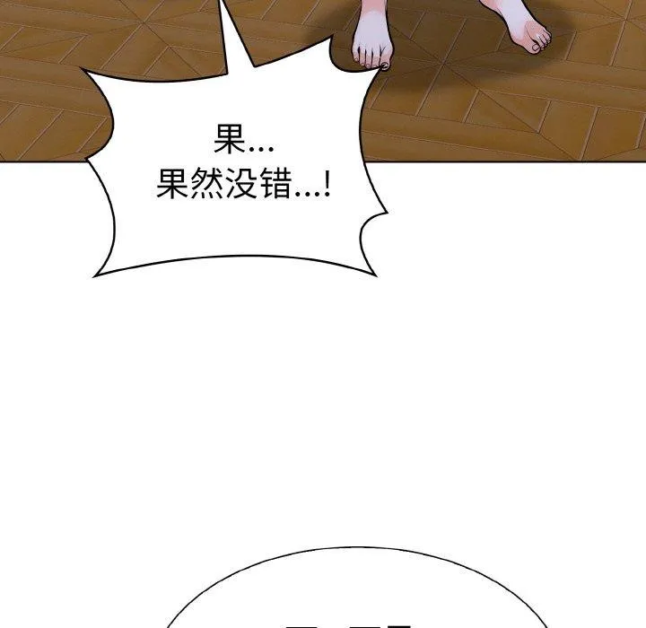 走不出的房间：第二季 - 第34話 - page 155