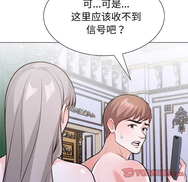走不出的房间：第二季 - 第34話 - page 156