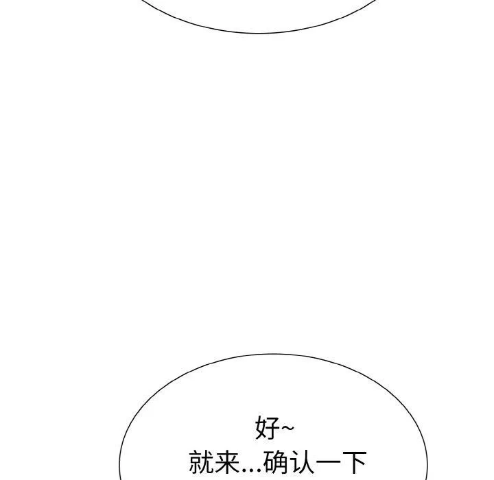 走不出的房间：第二季 - 第34話 - page 163