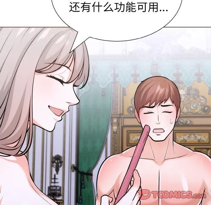 走不出的房间：第二季 - 第34話 - page 164