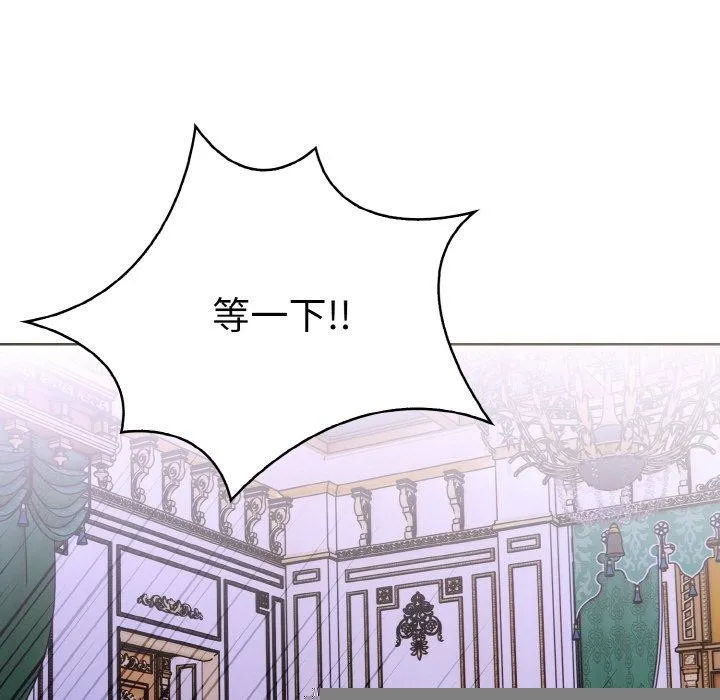 走不出的房间：第二季 - 第34話 - page 168