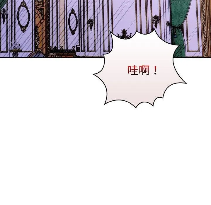走不出的房间：第二季 - 第34話 - page 169