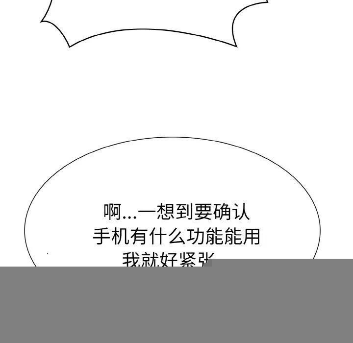 走不出的房间：第二季 - 第34話 - page 172