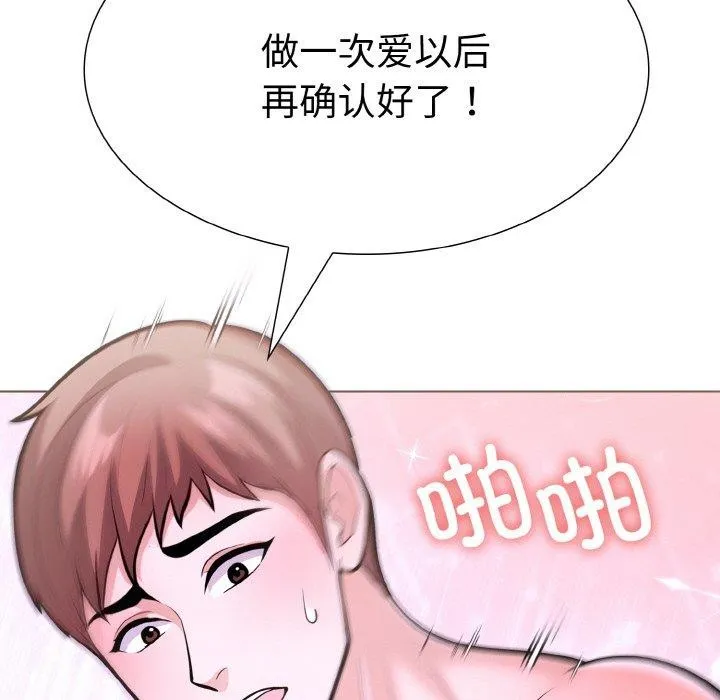 走不出的房间：第二季 - 第34話 - page 176