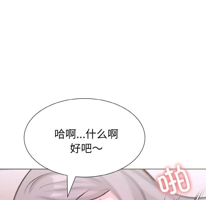 走不出的房间：第二季 - 第34話 - page 178