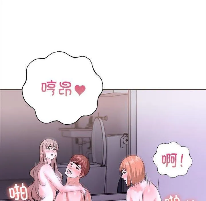走不出的房间：第二季 - 第19話 - page 16