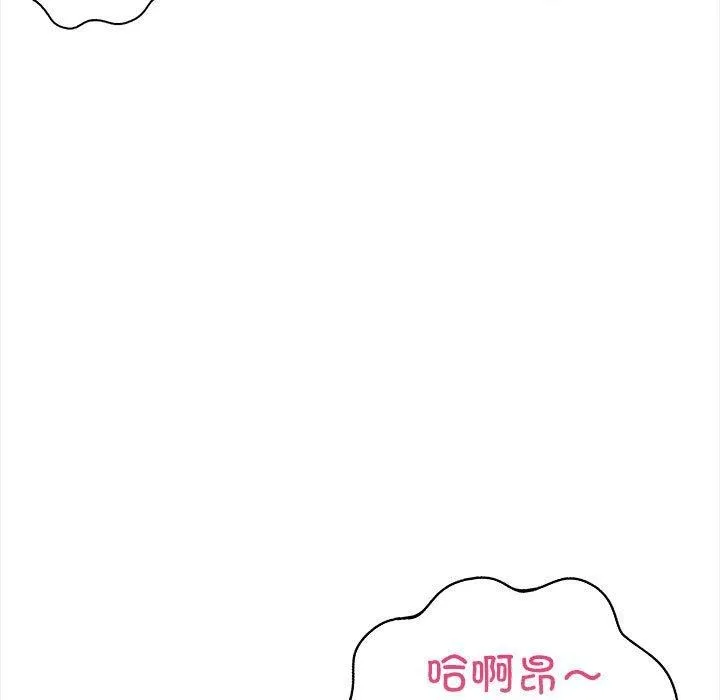 走不出的房间：第二季 - 第19話 - page 34