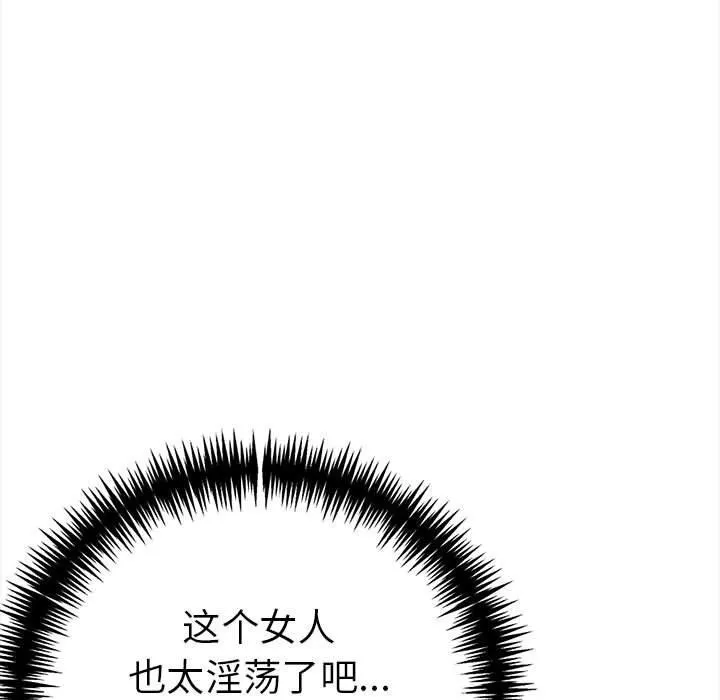 走不出的房间：第二季 - 第19話 - page 36