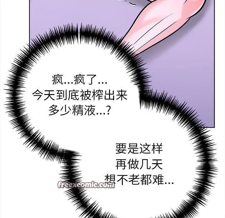 走不出的房间：第二季 - 第19話 - page 60