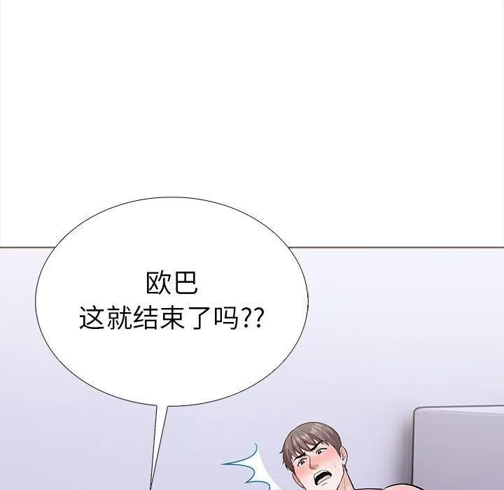 走不出的房间：第二季 - 第19話 - page 64