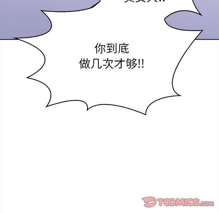 走不出的房间：第二季 - 第19話 - page 66