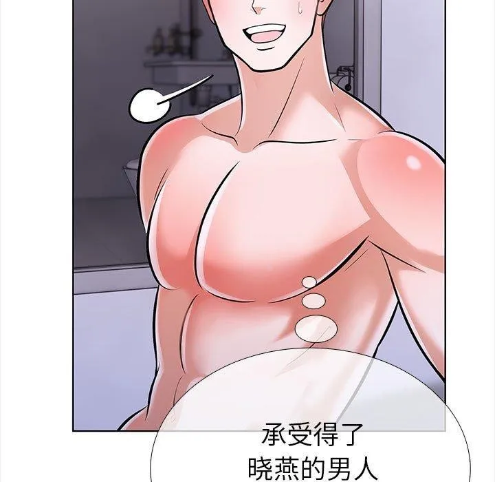 走不出的房间：第二季 - 第19話 - page 68