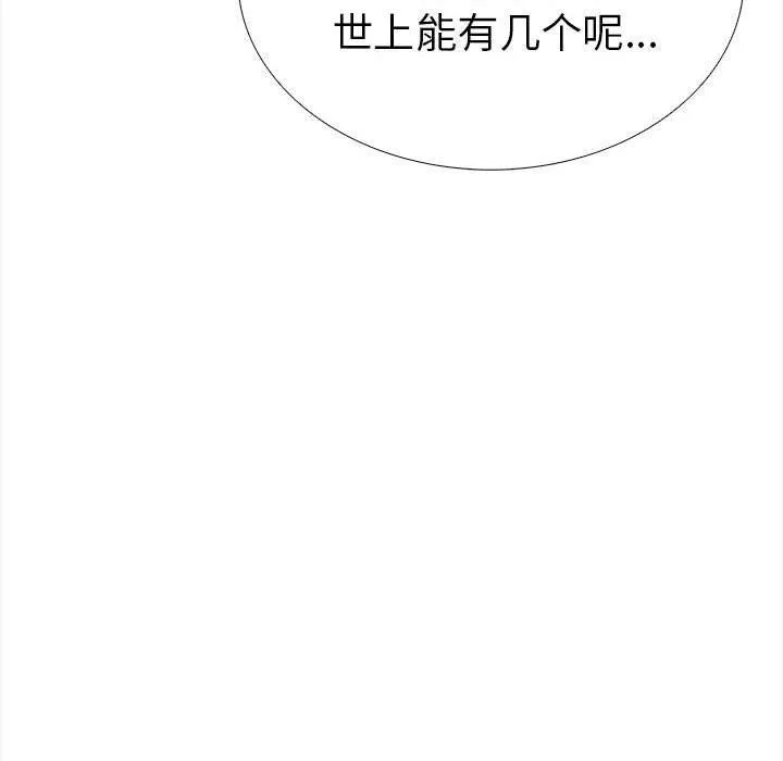 走不出的房间：第二季 - 第19話 - page 69