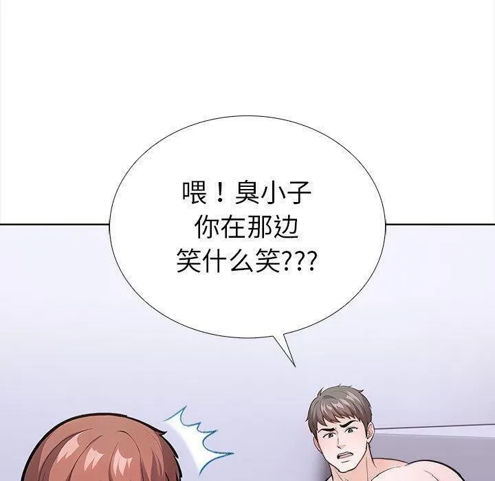 走不出的房间：第二季 - 第19話 - page 70