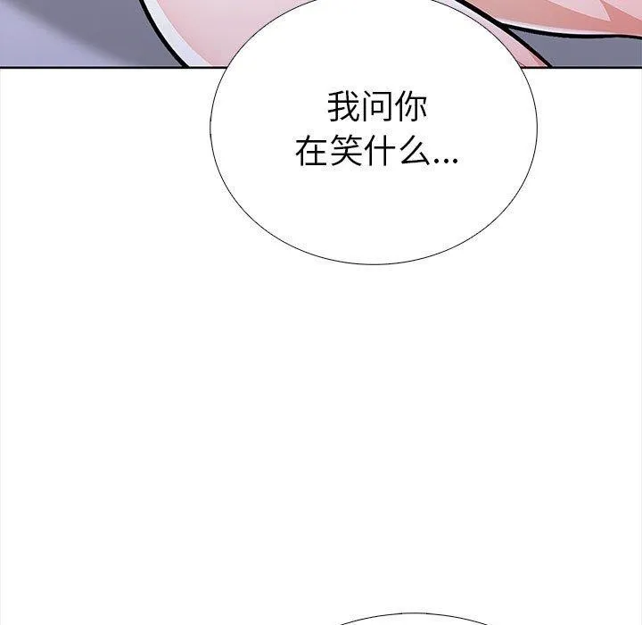 走不出的房间：第二季 - 第19話 - page 72