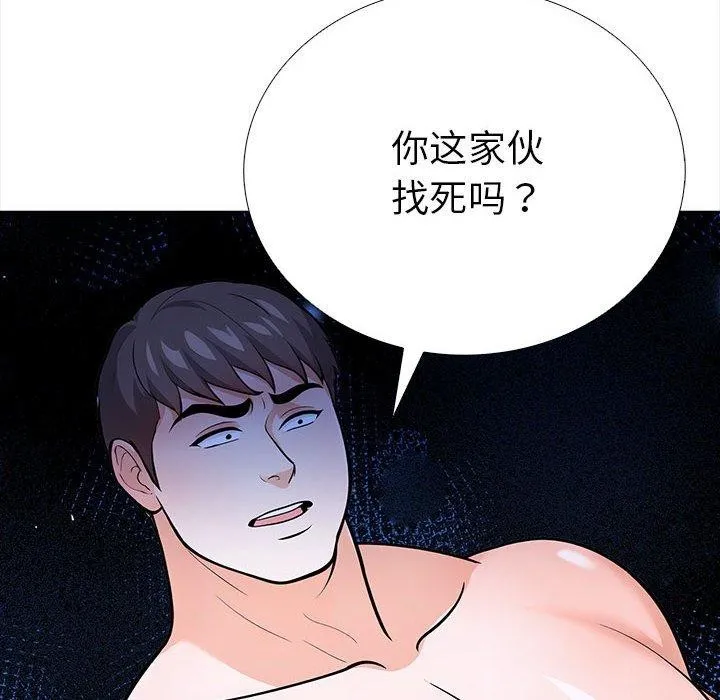 走不出的房间：第二季 - 第19話 - page 73