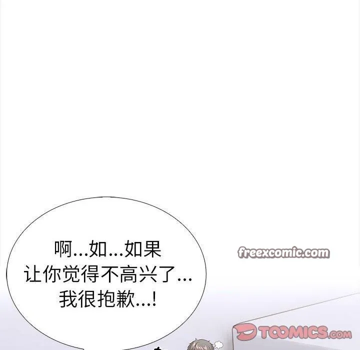 走不出的房间：第二季 - 第19話 - page 75