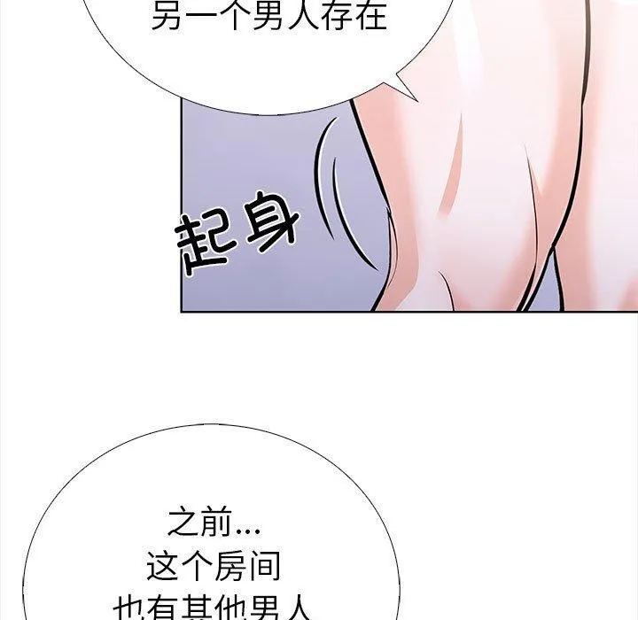 走不出的房间：第二季 - 第19話 - page 78