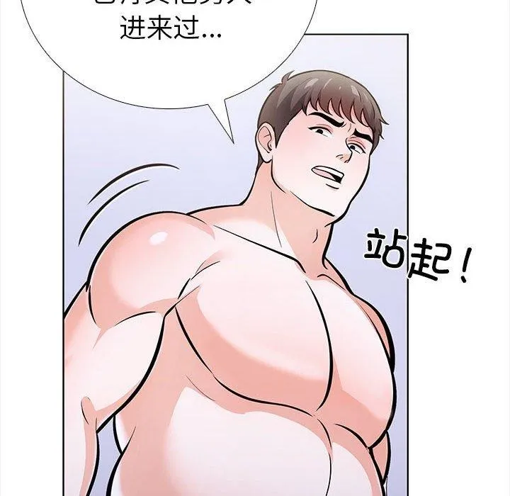 走不出的房间：第二季 - 第19話 - page 79