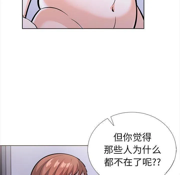 走不出的房间：第二季 - 第19話 - page 80