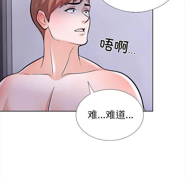 走不出的房间：第二季 - 第19話 - page 81