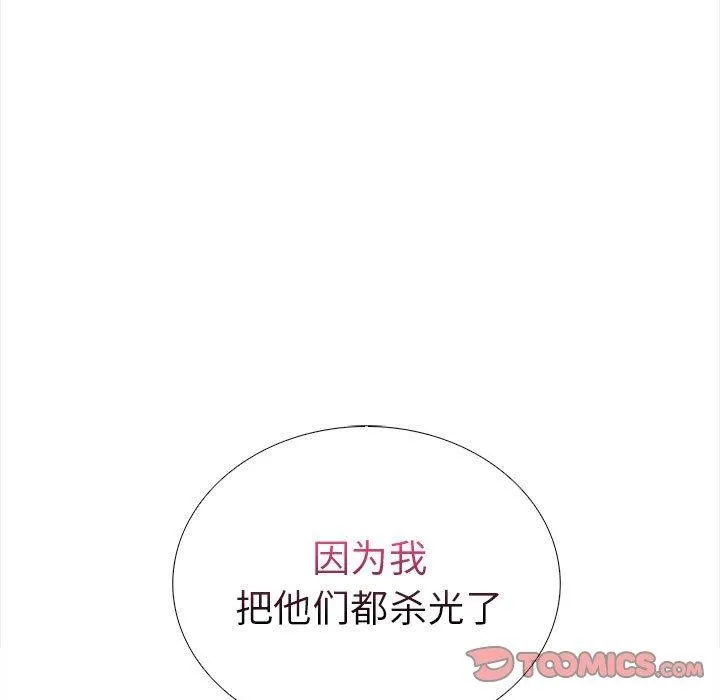 走不出的房间：第二季 - 第19話 - page 84