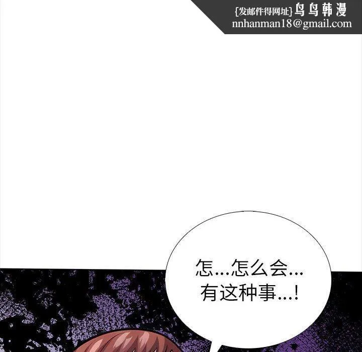 走不出的房间：第二季 - 第19話 - page 87