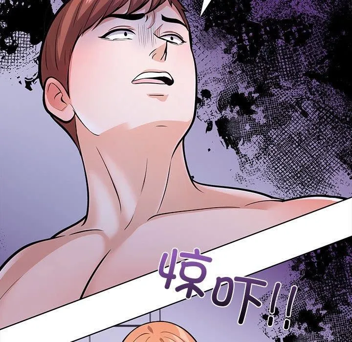 走不出的房间：第二季 - 第19話 - page 88