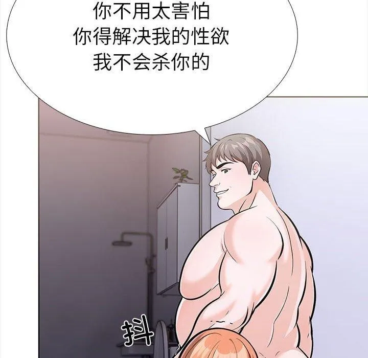 走不出的房间：第二季 - 第19話 - page 91