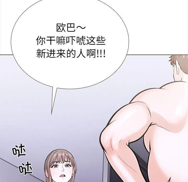 走不出的房间：第二季 - 第19話 - page 94