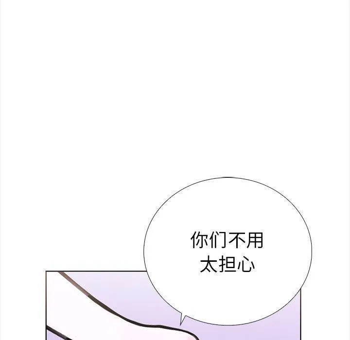 走不出的房间：第二季 - 第19話 - page 96