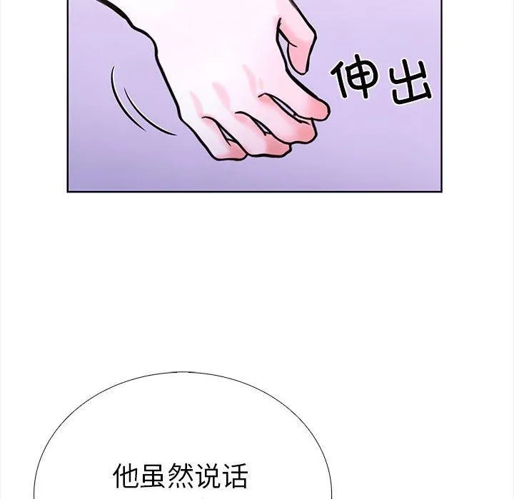 走不出的房间：第二季 - 第19話 - page 97