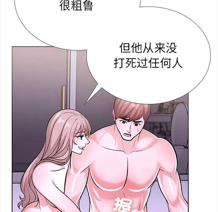 走不出的房间：第二季 - 第19話 - page 98