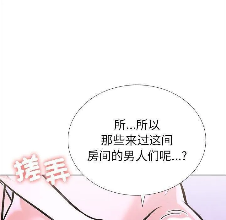 走不出的房间：第二季 - 第19話 - page 100