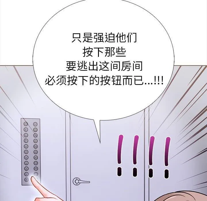 走不出的房间：第二季 - 第19話 - page 103