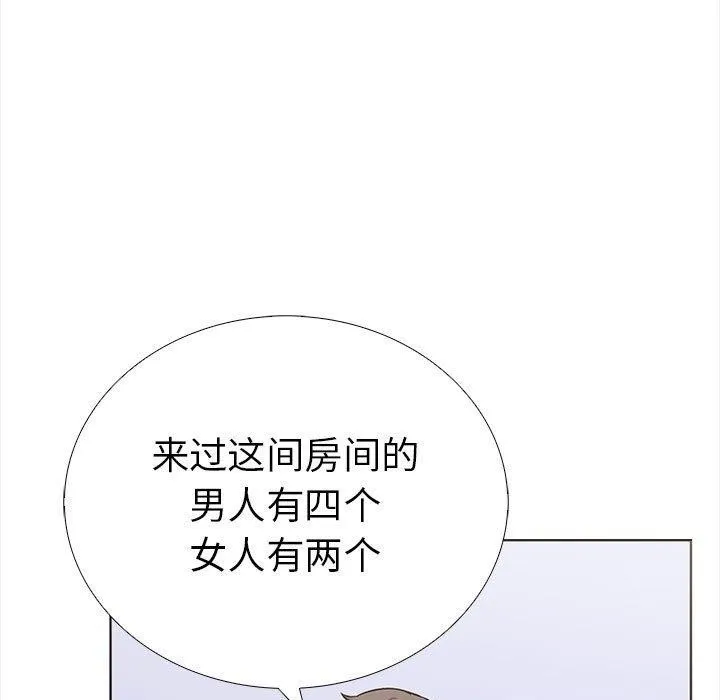 走不出的房间：第二季 - 第19話 - page 108