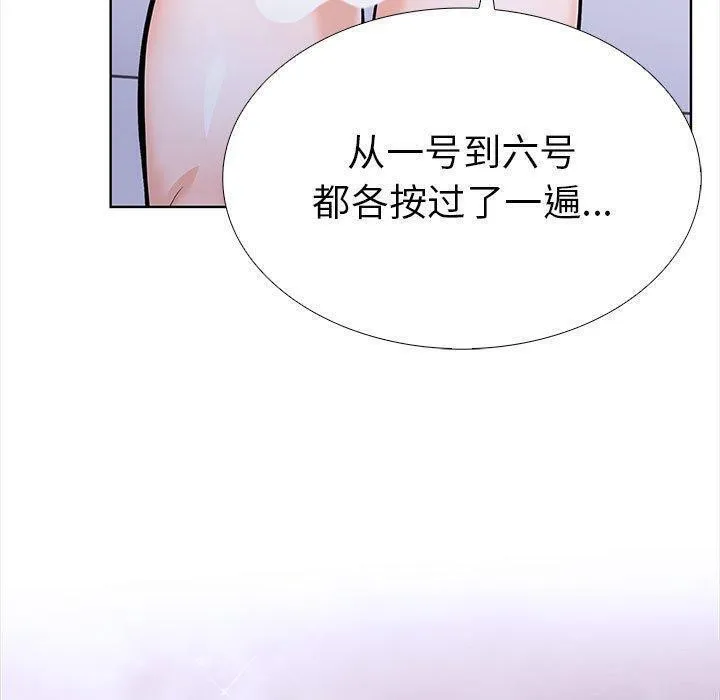 走不出的房间：第二季 - 第19話 - page 110