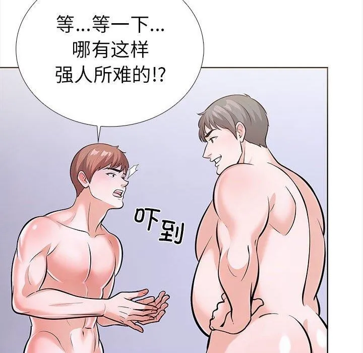 走不出的房间：第二季 - 第19話 - page 121