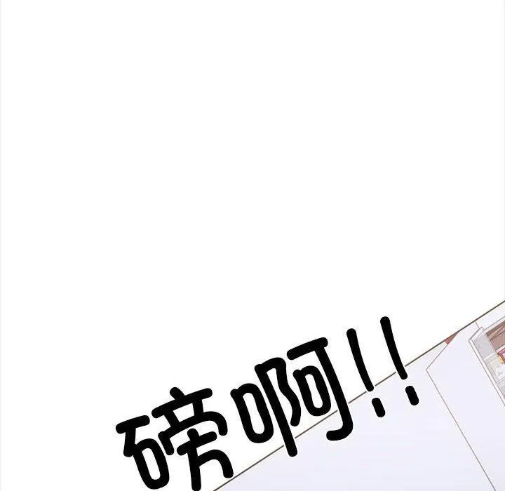 走不出的房间：第二季 - 第19話 - page 127