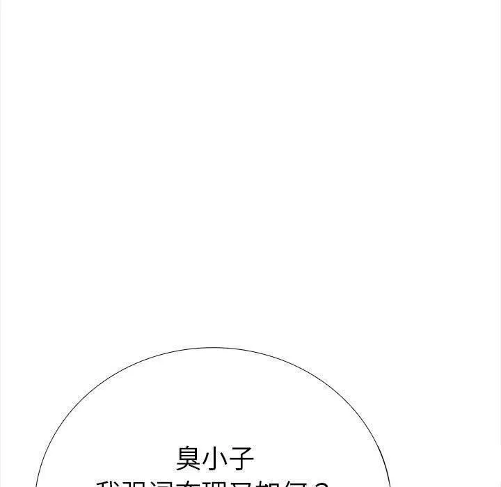 走不出的房间：第二季 - 第19話 - page 130