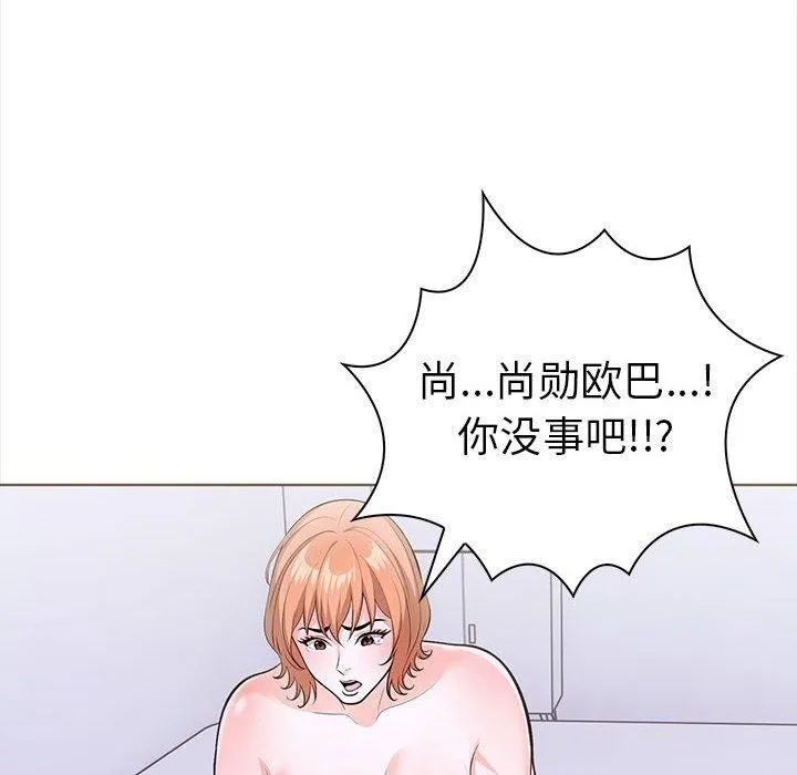 走不出的房间：第二季 - 第19話 - page 133