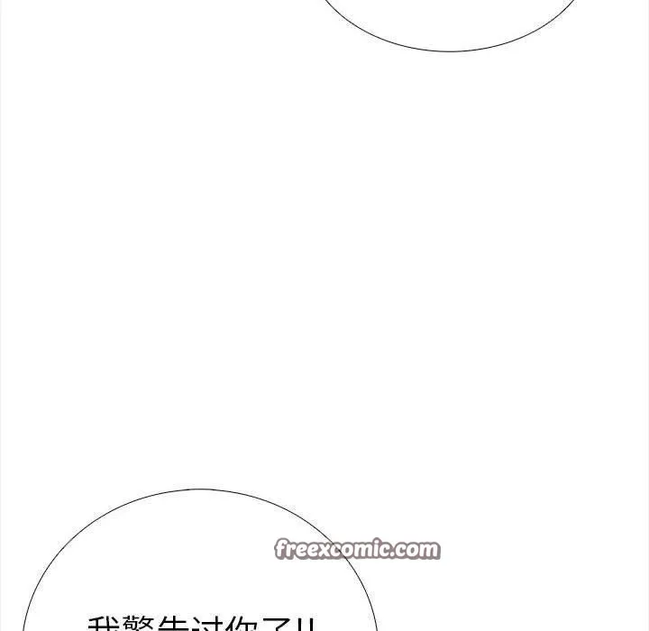 走不出的房间：第二季 - 第19話 - page 135