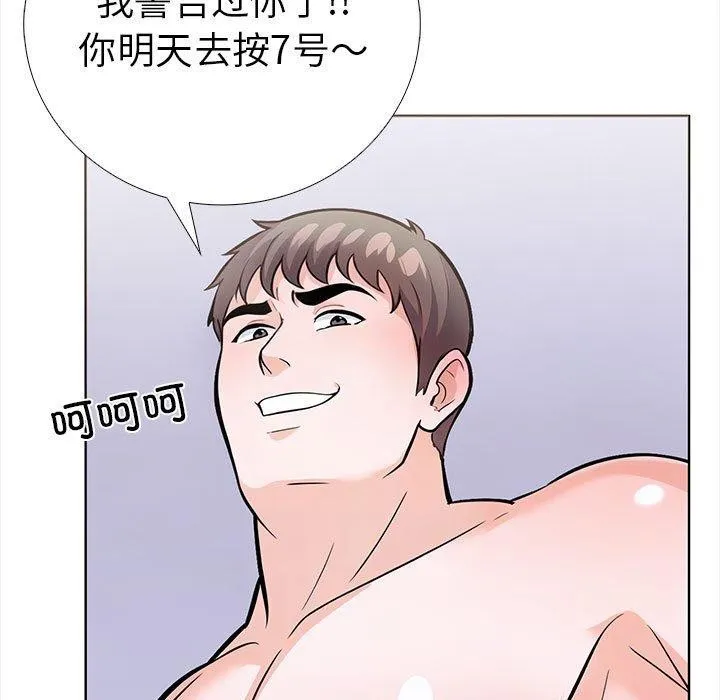 走不出的房间：第二季 - 第19話 - page 136